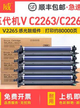 适用富士施乐VC2265感光鼓五代VC2263硒鼓C2060C2560C3060鼓架