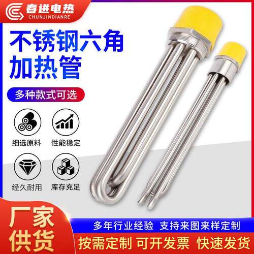 工业加热管DN40/DN50大功率电热管空气能水箱加热棒锅炉380V220V