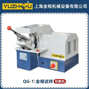 上海金相切割机 1金相试样切割机50×50mm手动Y向进给宇舟台式