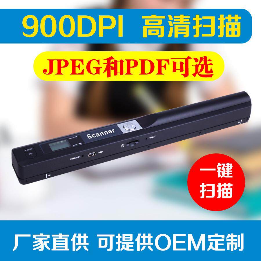 Scanner扫描仪A4描仪手持便携式扫描仪Scanner
