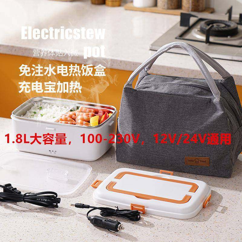 .电热饭盒免注水充电家用三合一车载加热保温饭盒便携式便当盒