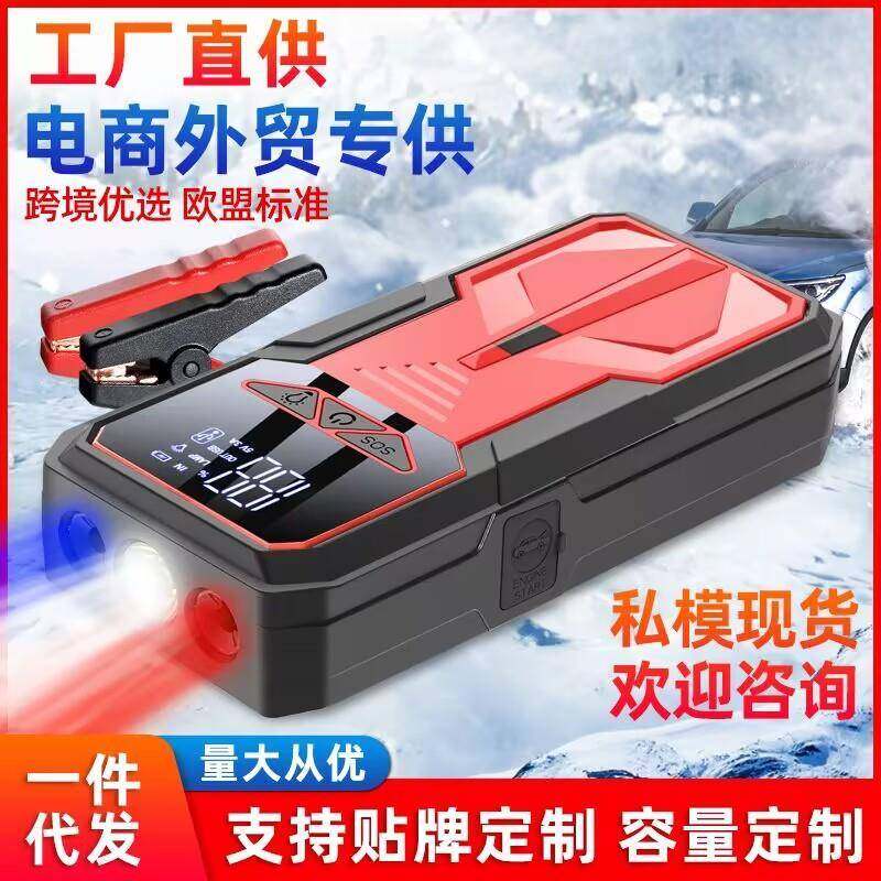 12V柴汽车多功能应急启动电源亏电电瓶搭电紧急宝稳压保护