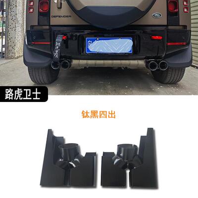 适用于路虎新卫士尾喉110/90改装khan四出方形不锈钢装饰罩排气管