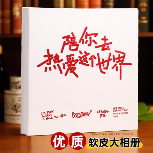 六寸相册本恋爱纪念册插页式皮革相簿高级感打印家庭宝宝照片影集