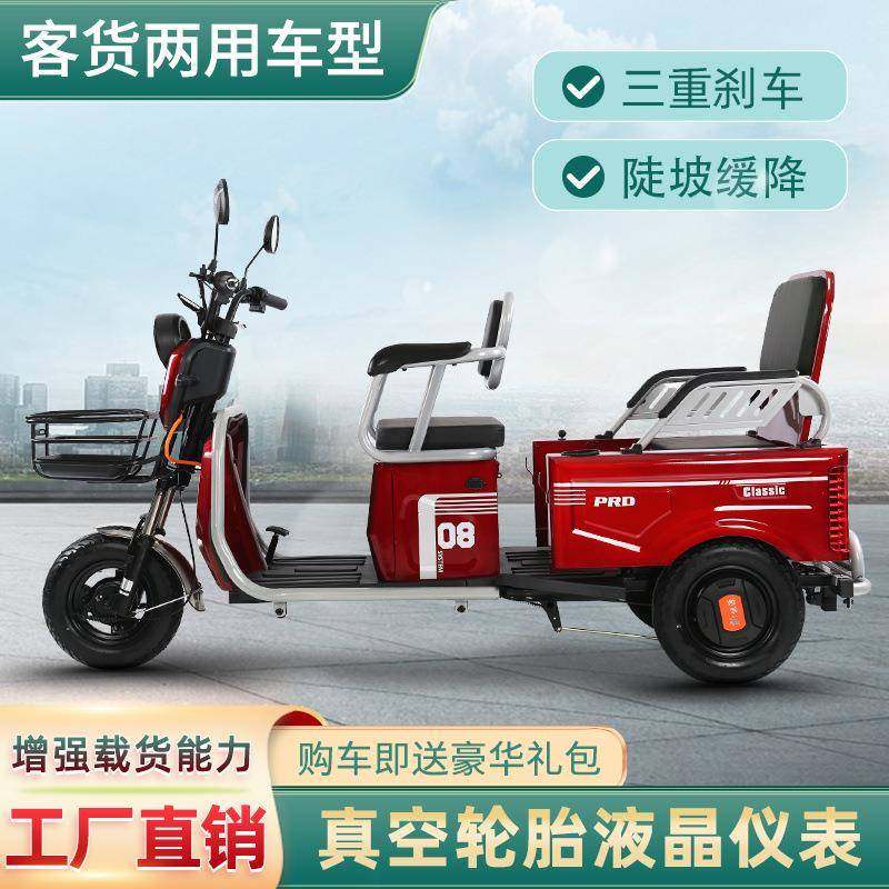 新款电动三轮车成人老年人代步接送孩子拉货小型女电动电瓶三轮车