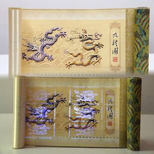 九龙图挂画腾四海图2米防伪水印钞卷丝绸画卷轴2024年龙年画中画