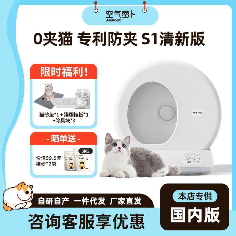 空气萝卜全自动猫砂盆超大号防外溅防臭全封闭式猫厕所智能猫砂盆