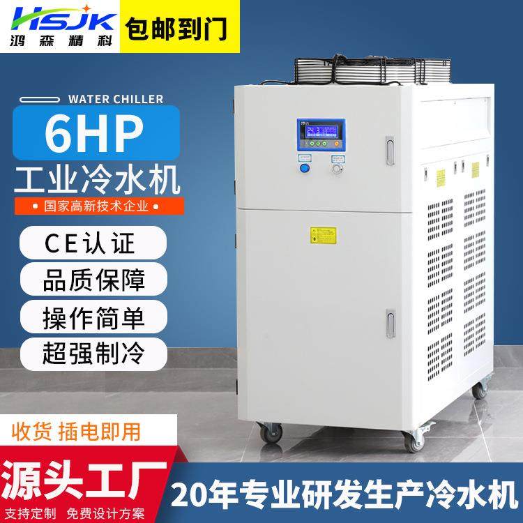 鸿森6P风冷式工业低温冷水机箱式冷水机冷却水循环机冻水机冰水机,自行车/骑行装备/零配件,更多零件/配件,淘宝优惠券,粉丝福利购,淘宝优惠卷