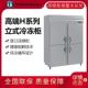 CHD立式 HOSHIZAKI星崎HFE 147B 冷冻柜四门H系列冰箱商用冰柜