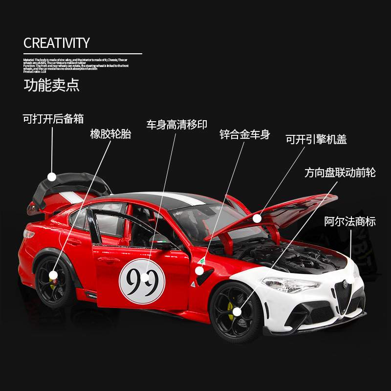 1比18比美高阿尔法·罗密欧GIULIA GTAM仿真合金汽车模型金属车模