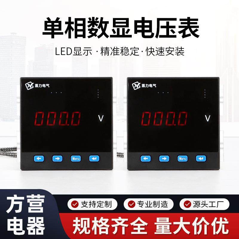LED显示交流电流表电压表FYI-9K1电压表工厂直发量大价优,自行车/骑行装备/零配件,更多零件/配件,淘宝优惠券,粉丝福利购,淘宝优惠卷
