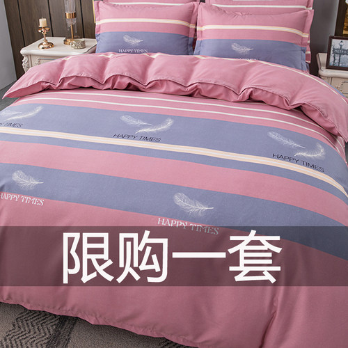 纯棉全棉加厚磨毛四件套床单被罩