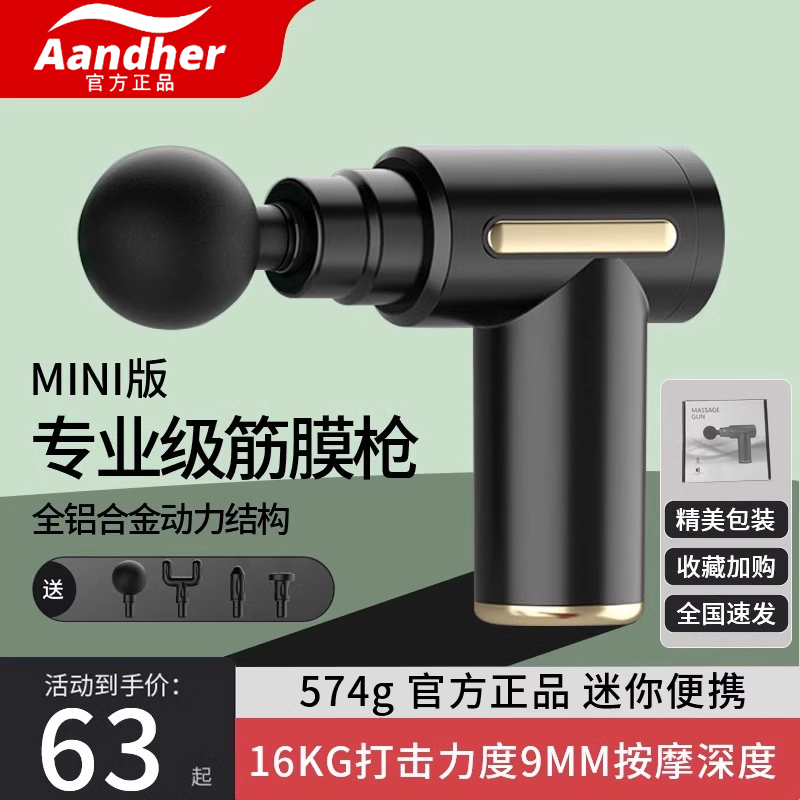 筋膜枪肌肉放松按摩器仪迷你电动肌颈膜抢专业级静音颈椎腰部背部