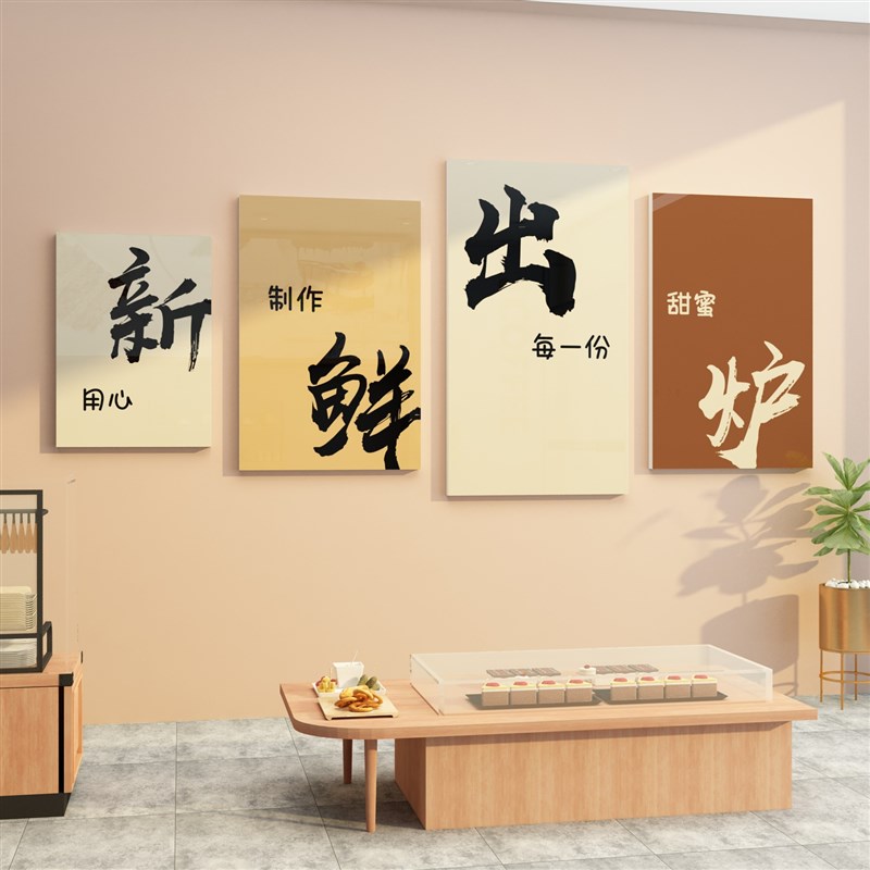 面包店墙面装饰网红蛋糕烘焙甜品店背景墙拍照区贴画布置用品摆件