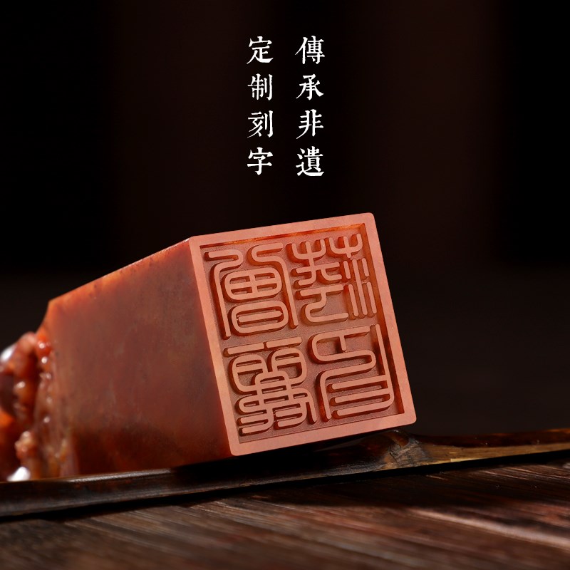 天然寿山石姓名印章定制生肖龙戏珠私人名字盖章篆刻定做古风藏书