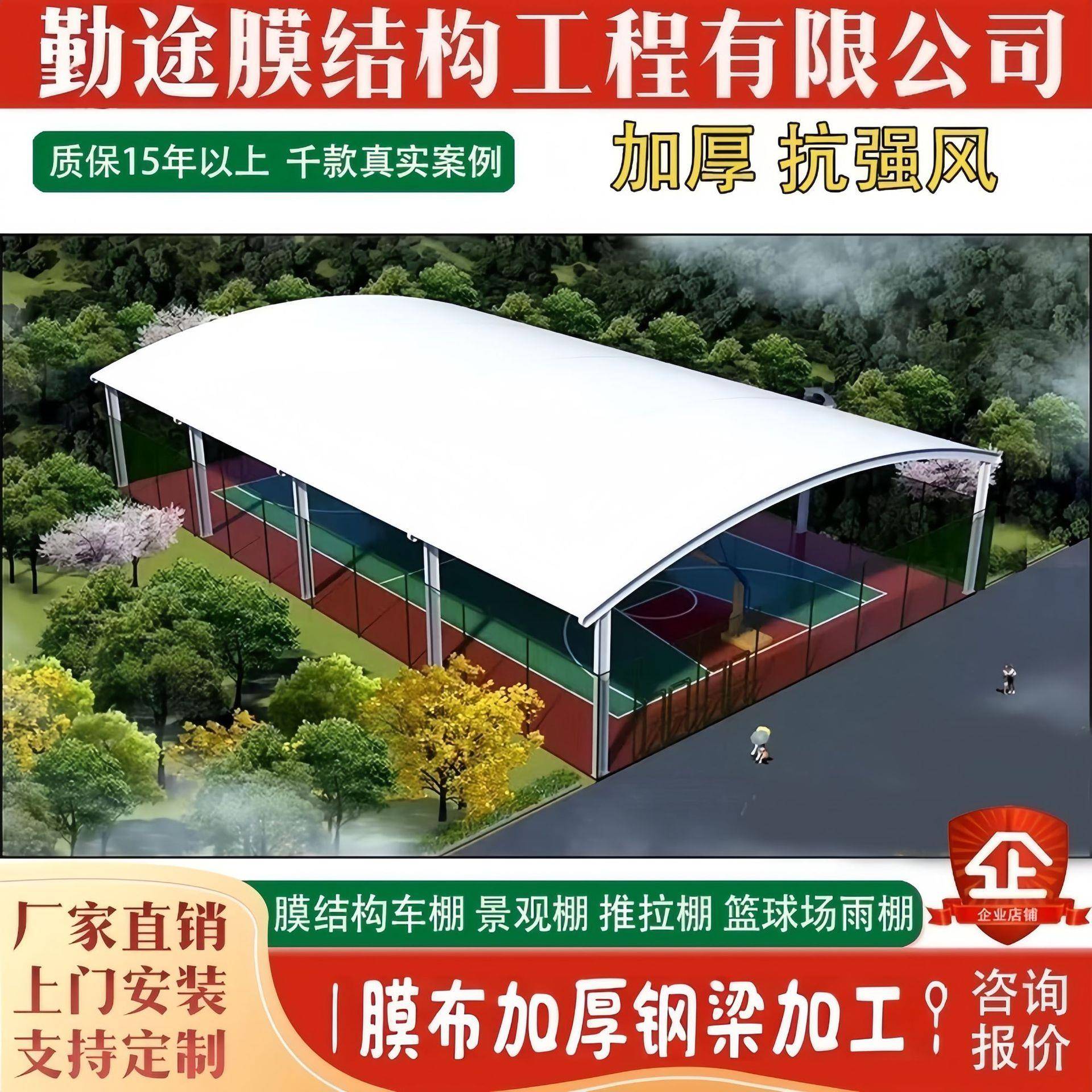 膜结构篮球场遮阳棚大型张拉膜羽毛球馆学校网球运动场足球场