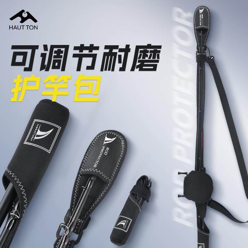 路亚竿保护套束竿带鱼竿袋轮包水滴轮纺车轮收纳包护竿套骑行