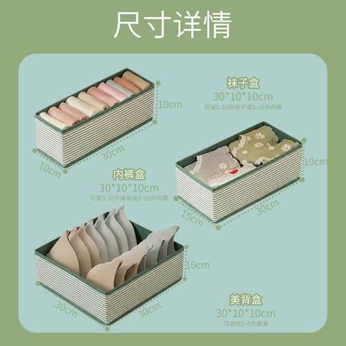 无纺布内衣收纳盒抽屉式分格整理盒防尘防潮文胸袜子内裤收纳盒