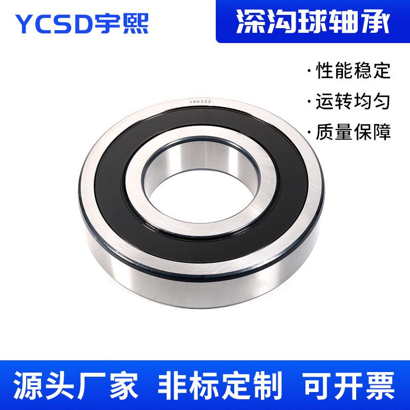 矿山机械轴承6012 6013 6014 6015 6012-2RS 6013-2RS深沟球轴承