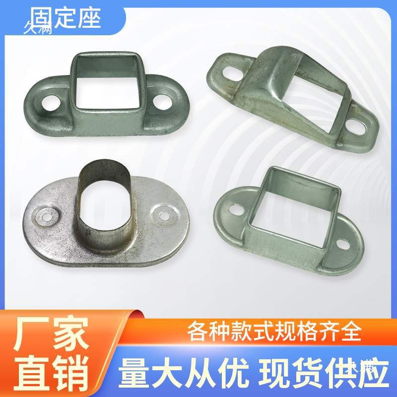 锌钢护栏固定座配件大全阳台楼梯栏杆连接件器铁艺正底座方管卡扣