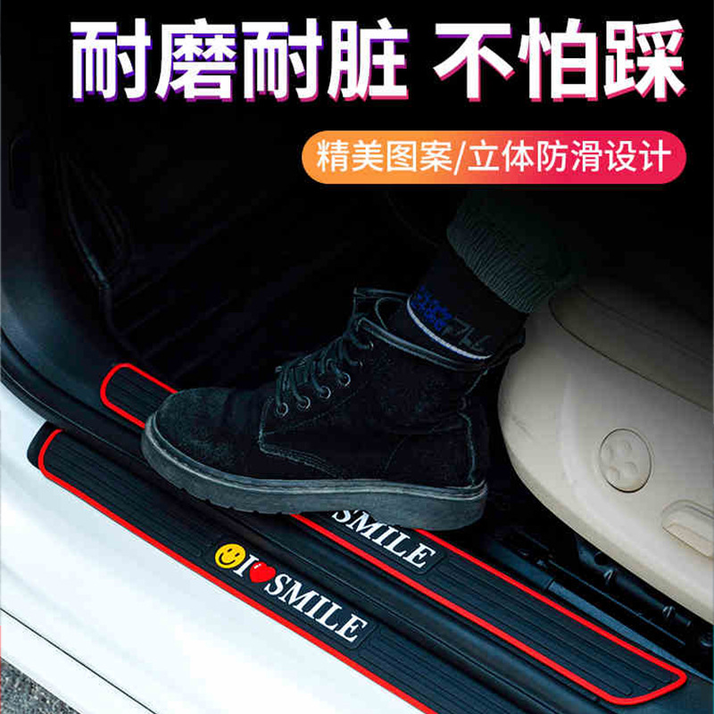 汽车门槛保护条通用改装保护条车门防刮蹭贴迎宾脚踏板贴门框装饰