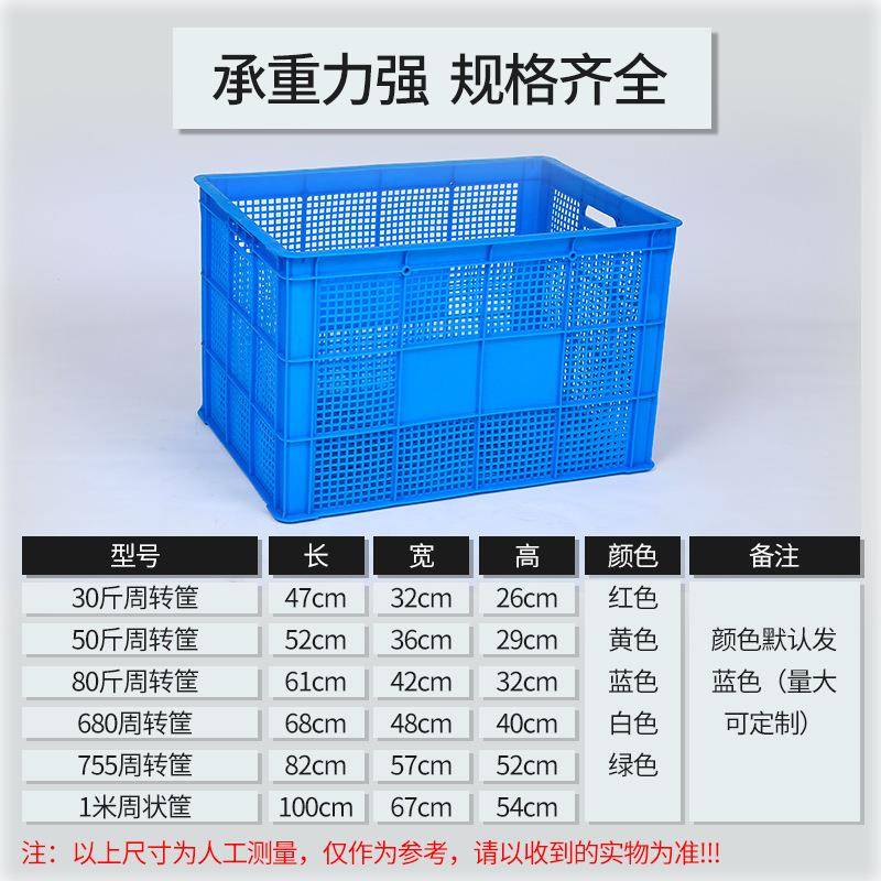 加厚塑料筐长方形大号 水果蔬菜服装框快递收纳周转筐 塑胶周转箱
