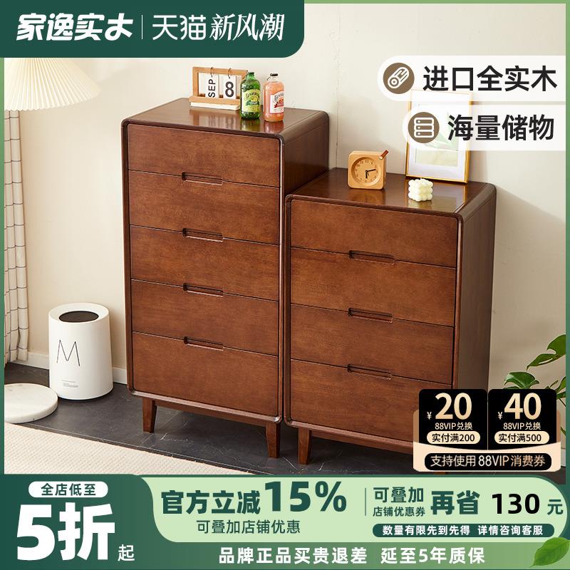 家逸全实木五斗柜卧室床边收纳柜客厅储物抽屉柜子简约置物床头柜
