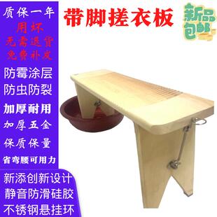 实木带脚搓衣板家用加厚洗衣板防滑迷你创意大小号省弯腰带脚搓板