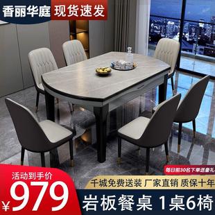 岩板餐桌椅组合小户型家用吃饭桌子椅子大理石实木餐桌可伸缩折叠
