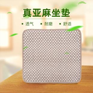 座椅子亚麻纤维无味道椅套四季 新中式 凉垫家用防滑编织坐垫简靠背