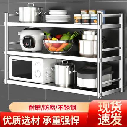 带围栏不锈钢厨房置物架多功能加厚挂墙面壁挂调料微波炉烤箱层架