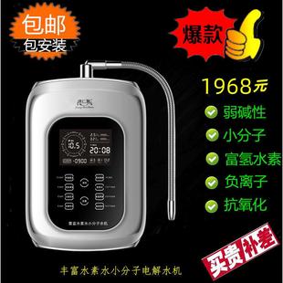 康仁泉电解水机家用弱碱性水净水器小分子水制水机水素水富氢水机