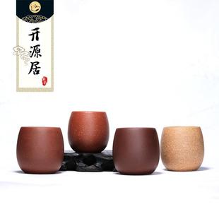 手工制作 开源居 原矿宜兴 紫砂壶 段泥老紫泥鸡蛋杯 茶杯