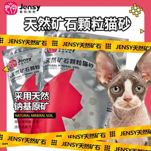 真皙原矿矿砂猫砂除臭吸水低尘长效吸水快速结团钠基原矿无尘猫沙