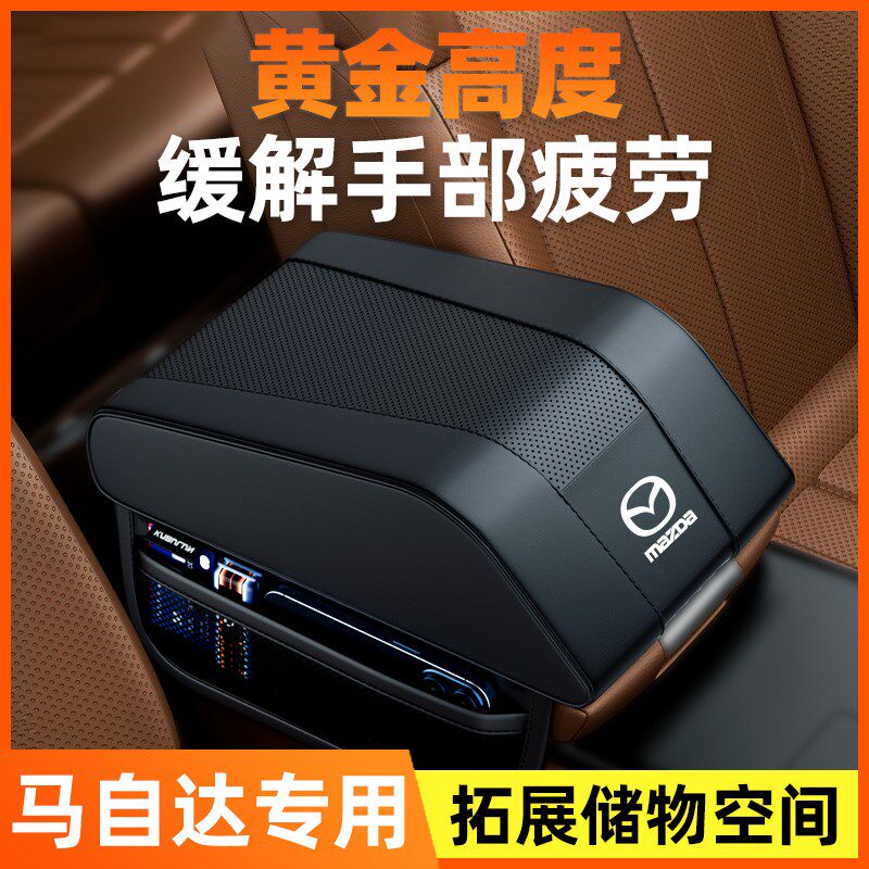 马自达扶手箱增高垫cx4昂克赛拉cx5阿特兹cxN30扶手箱保护套车内