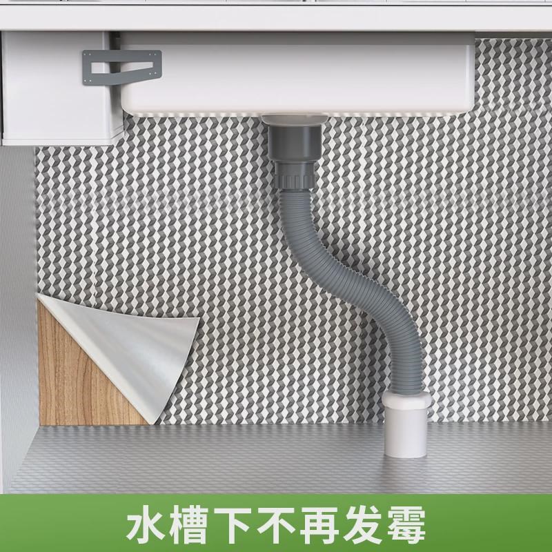 下水管装饰美化遮挡贴纸防油防潮自粘厨房翻新遮丑防潮霉锡箔垫纸