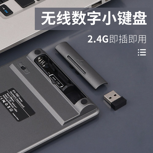 无线数字键盘便携小键盘剪刀脚按键静音键盘电脑外接数字密码键盘