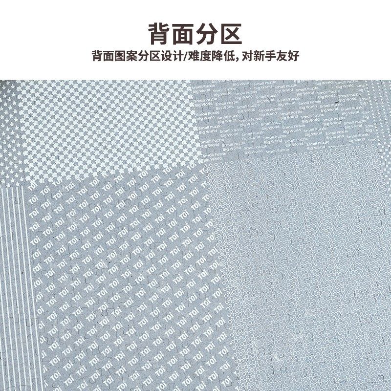TOI图益猫和老鼠乐谱拼图成人1000片手工玩具匈牙利狂想曲第二号