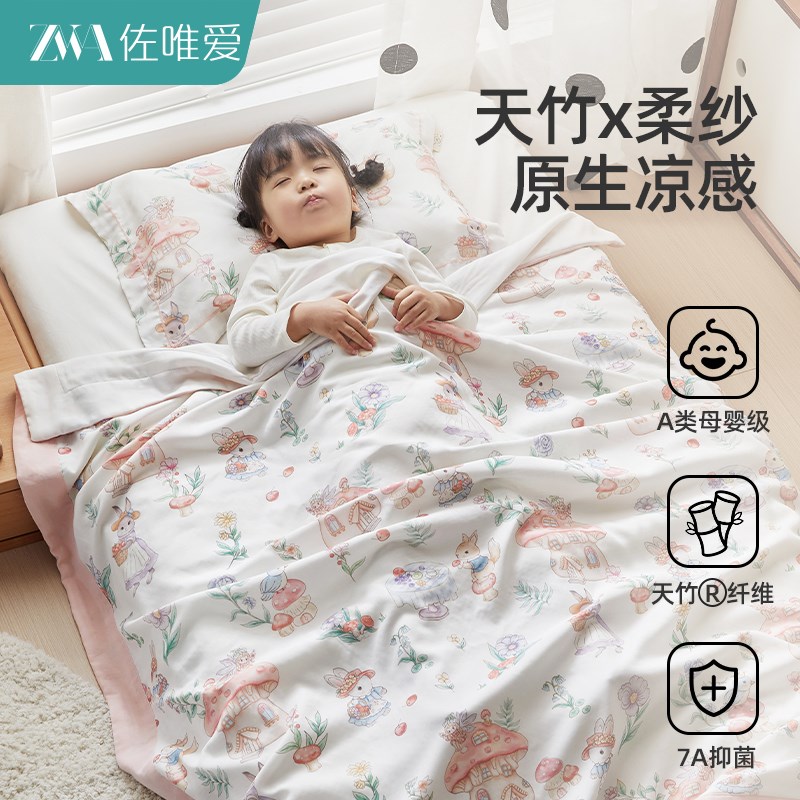 a类母婴级竹纤维儿童被子四层纱B夏凉被空调被凉感被芯幼儿园专用