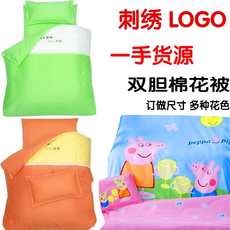 定做幼儿园午睡被子三件套拼接款儿童床上用品纯棉六件套刺绣logo