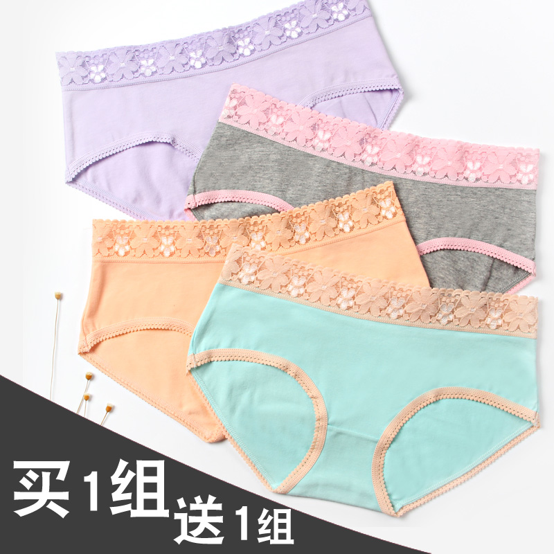 4条少女蕾丝大尺码中腰纯棉女内裤无痕透气全棉质面料非抗菌三角
