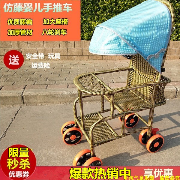 宝宝婴儿竹藤轻便小孩推车藤编车仿藤儿童藤椅小推车坐式餐椅夏季