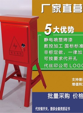 500*600*160 黄色红色户外防雨移动配40CM高脚架二三级配电箱 1.0