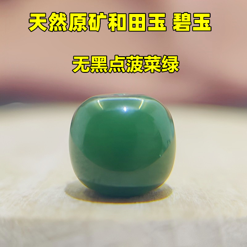 和田玉无黑点碧玉diy菠菜绿老型珠散珠单颗老形桶珠链手串配隔珠