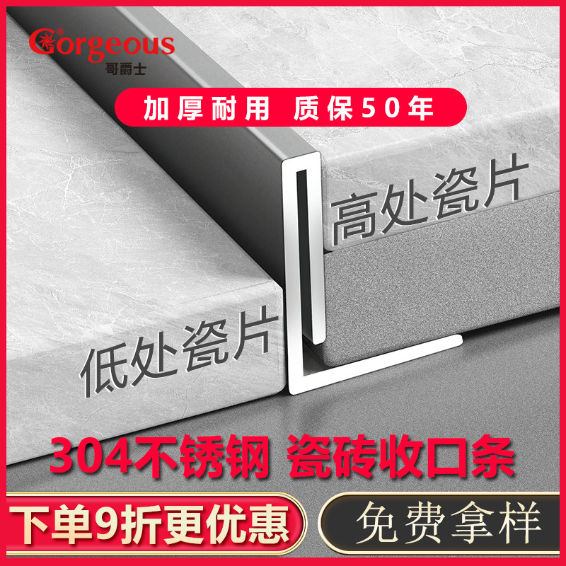 瓷砖收口条卫生间下沉式不u锈钢收边条高低层落差地板极窄填缝压
