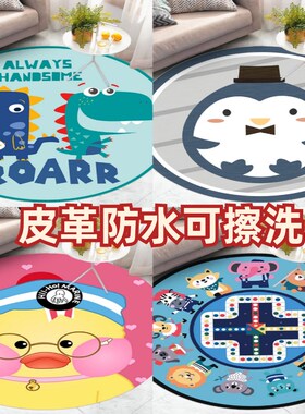 圆形卡通皮革地垫可擦洗免洗PVAC防水防油防滑脚垫吊篮电脑椅垫