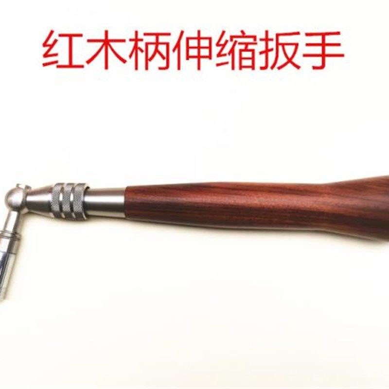 钢琴调律工具 红木柄 调律扳手 调琴 扳手 调音扳手伸缩式