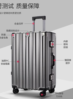 女士结实耐用行李箱20寸登机2024静音拉杆箱铝框密码旅行皮箱vvvv