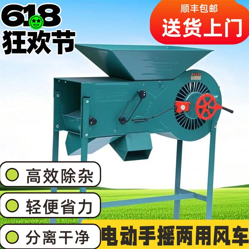 粮食风选机扬场机农用风车v农作物筛选机稻谷小麦玉米油菜手摇电