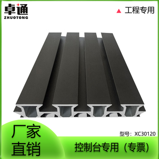 导轨型材铝型材控制台调度台监控台铝屏风 墙面 桌面固定多屏支架